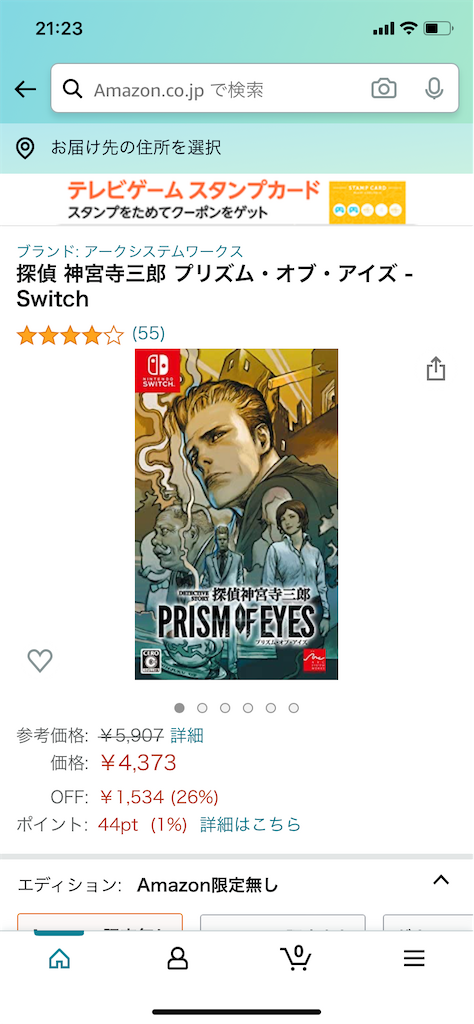 f:id:kamomehage:20211029212433p:image