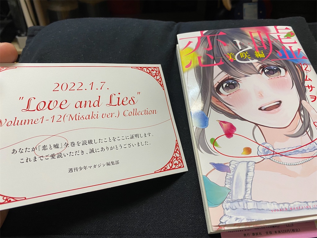 SJ11426】タッキー＆翼 / 恋詩 - メルカリ, image size:1024x768