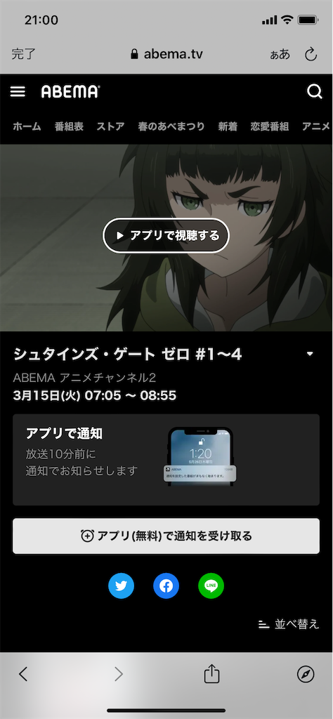 シュタインズ ゲート ゼロとは ゲームの人気 最新記事を集めました はてな シュタインズ ゲート ゼロとは ゲームの人気 最新記事を集めました はてな