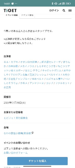 f:id:kamomehage:20250706140226j:image