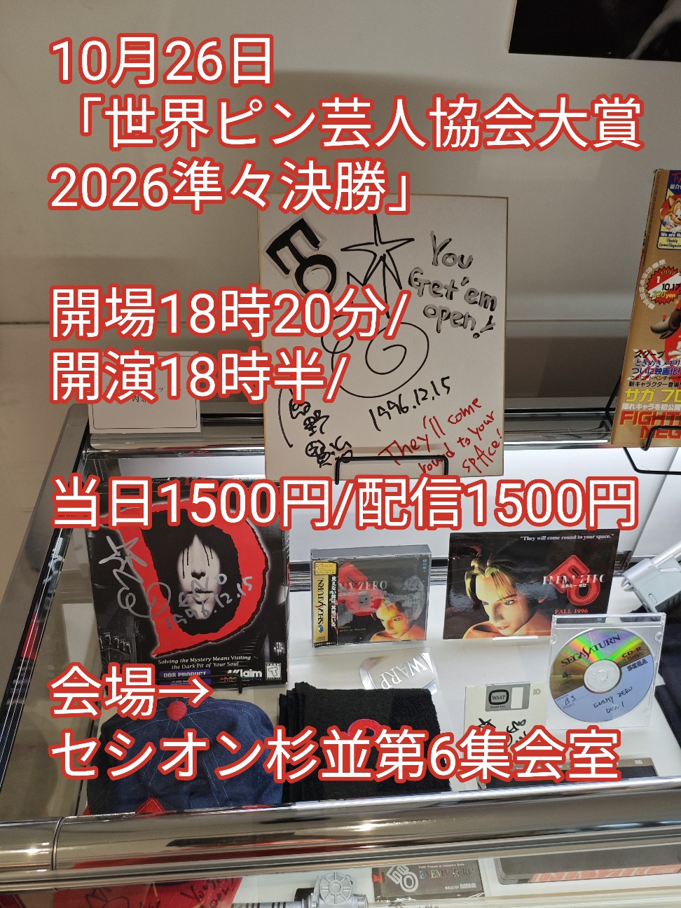 f:id:kamomehage:20261003210621j:image f:id:kamomehage:20261003210621j:image