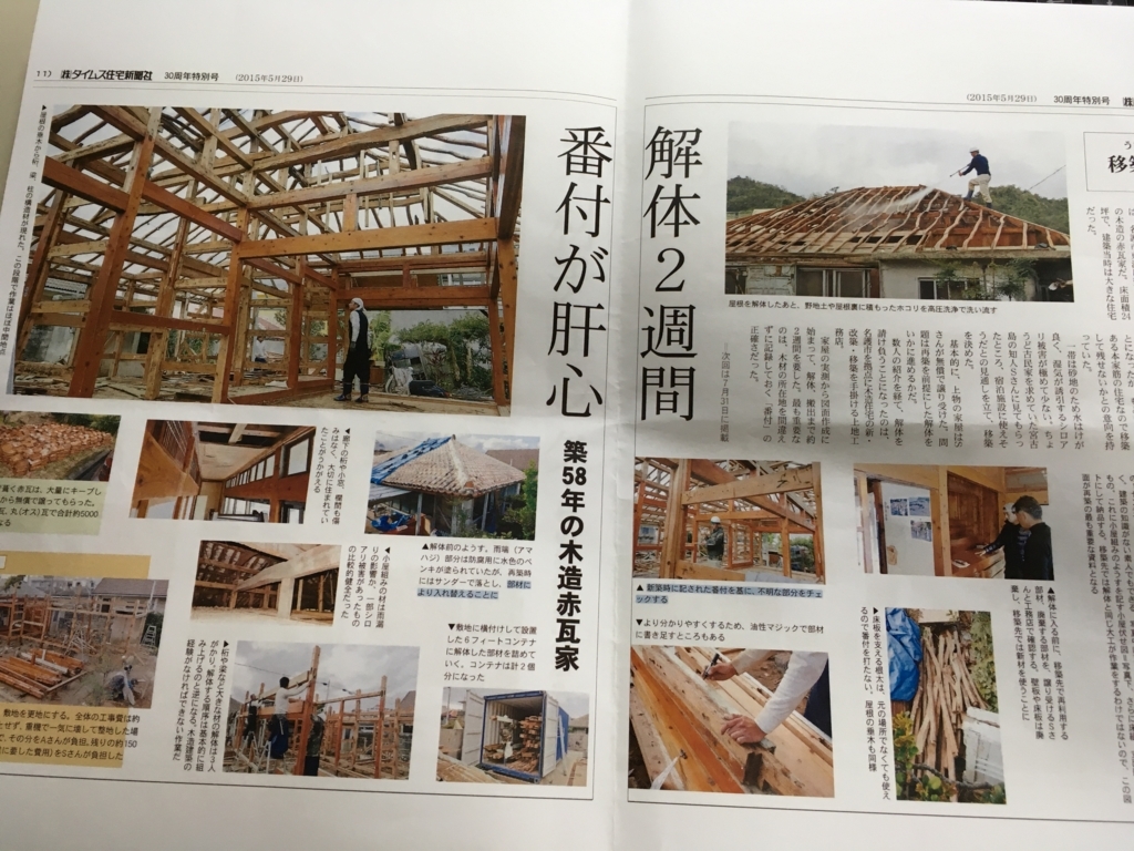 f:id:kamomehouse:20180416105329j:plain f:id:kamomehouse:20180416105329j:plain