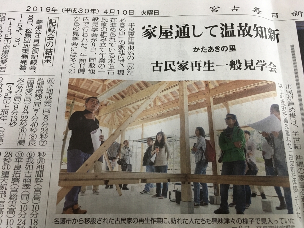f:id:kamomehouse:20180416115633j:plain f:id:kamomehouse:20180416115633j:plain