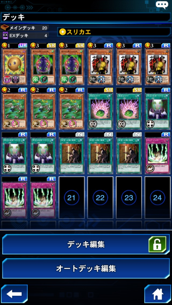 遊戯王デュエルリンクス カラテマンワンキルとおススメ対策 カモメのブログ