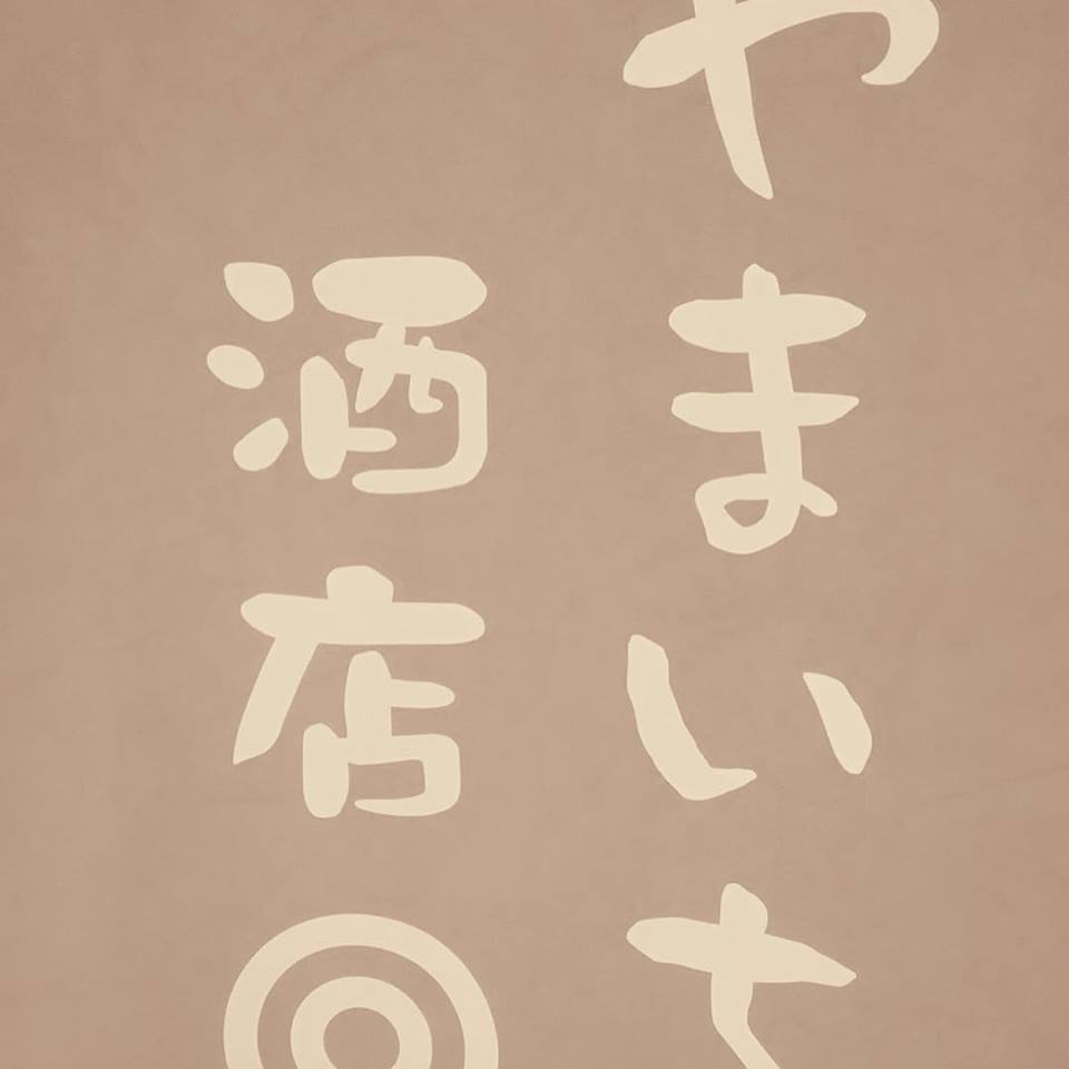 f:id:kamometimes1:20190308193846j:plain f:id:kamometimes1:20190308193846j:plain