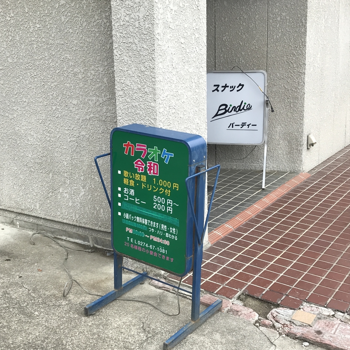 f:id:kamonakuhukamonaku:20190429143015j:plain