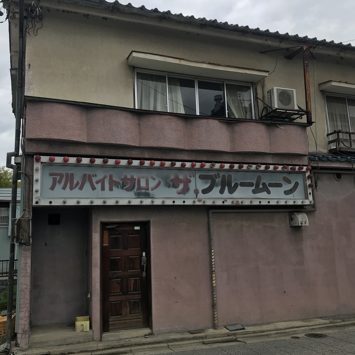 f:id:kamonakuhukamonaku:20190429143341j:plain