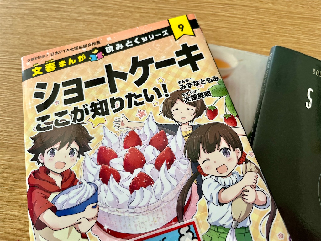 f:id:kamonegi22:20241001190724j:image f:id:kamonegi22:20241001190724j:image