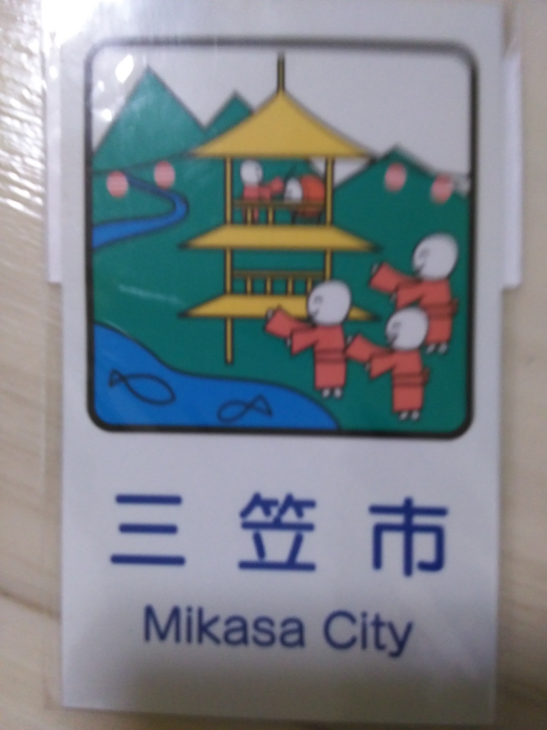 f:id:kamonji224:20170123214115j:plain