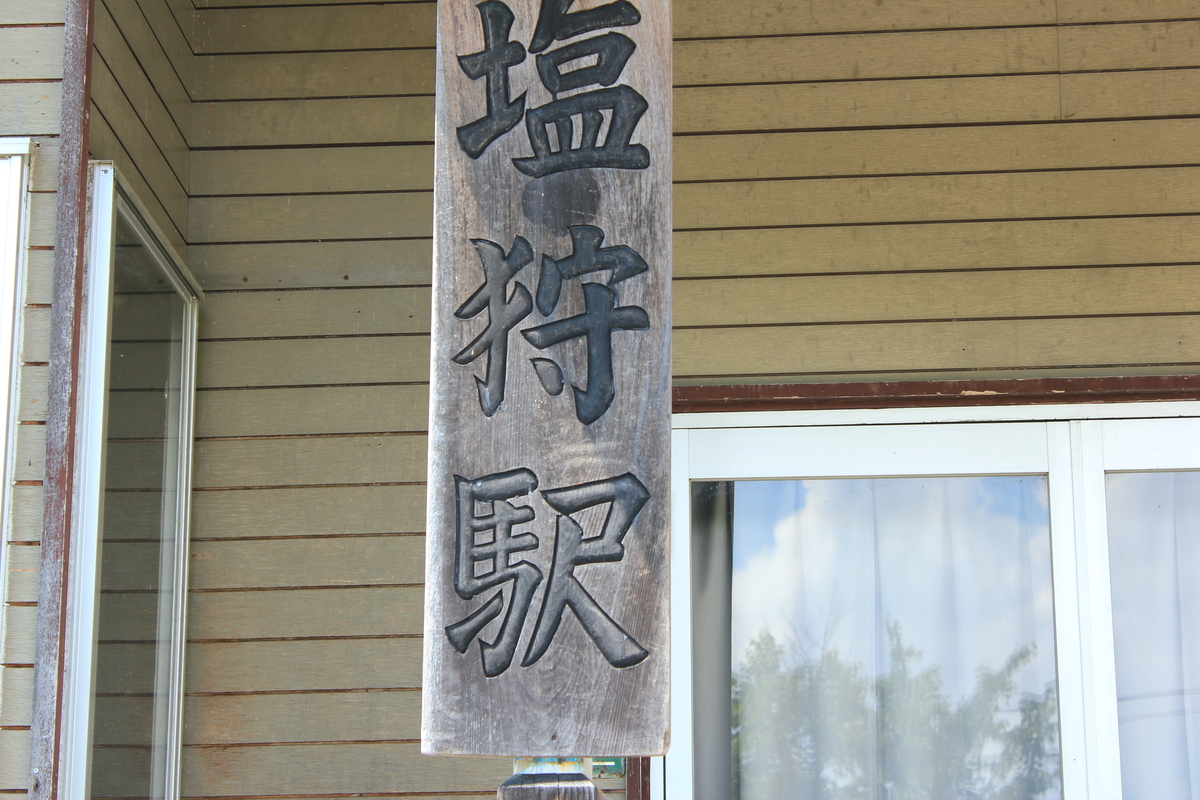 f:id:kamonji224:20200817174744j:plain