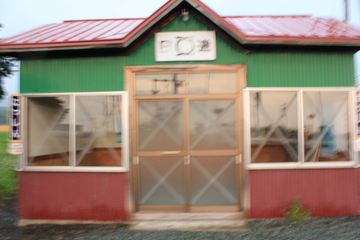 f:id:kamonji224:20200908231857j:plain f:id:kamonji224:20200908231857j:plain