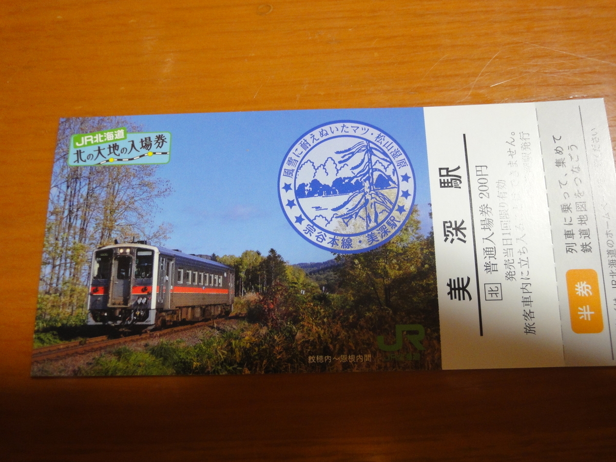 f:id:kamonji224:20200915232144j:plain