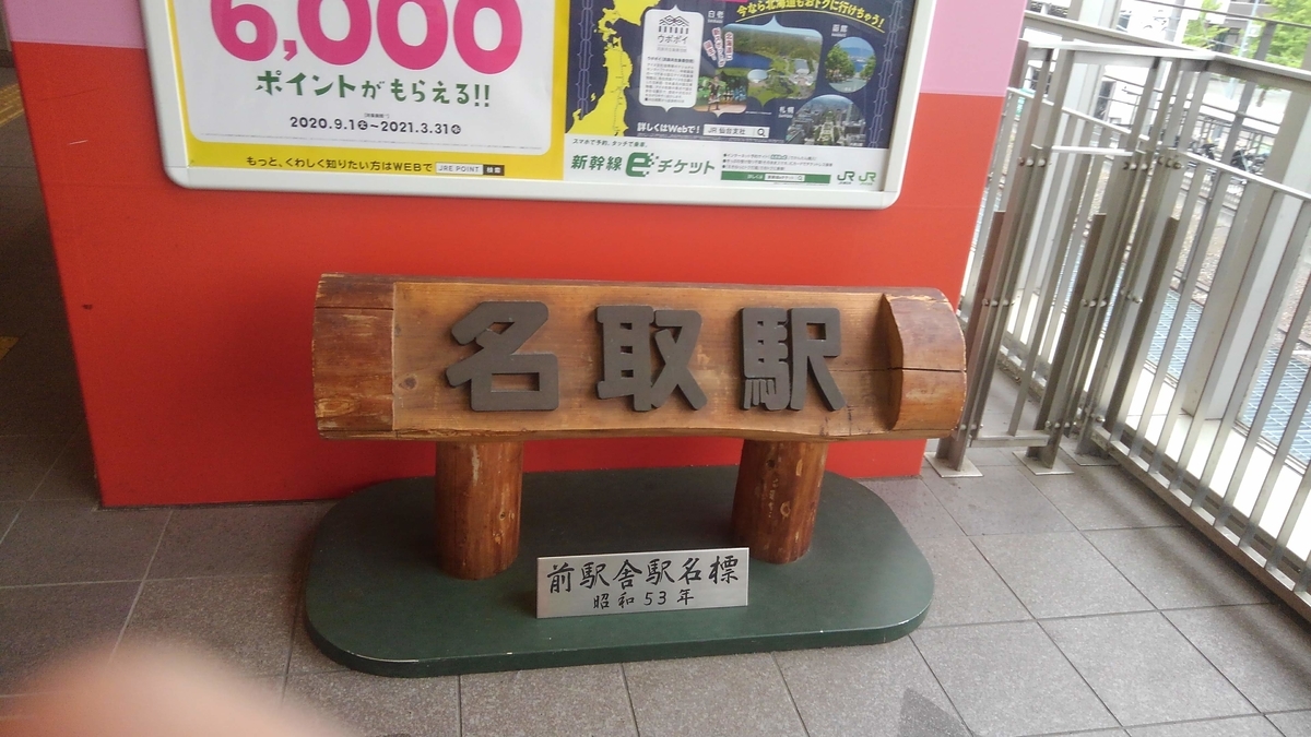 f:id:kamonji224:20201221182301j:plain