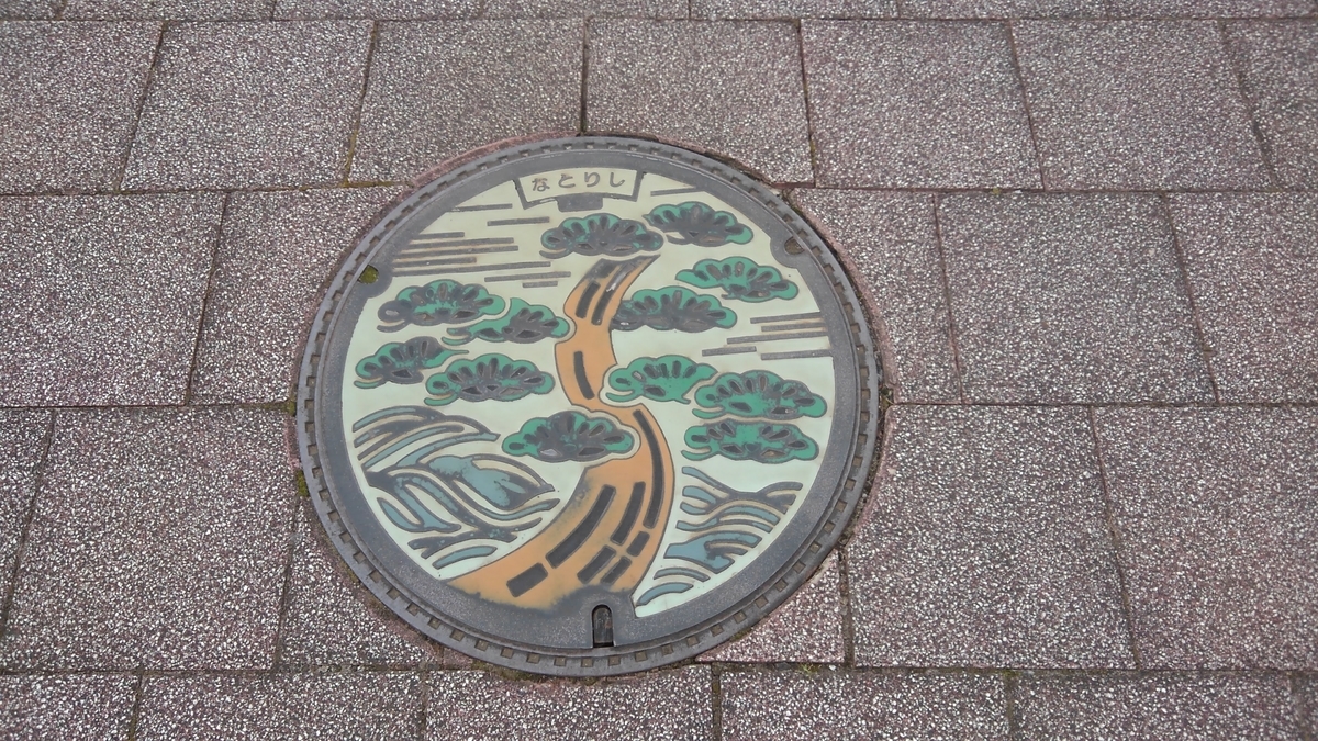 f:id:kamonji224:20201221185512j:plain