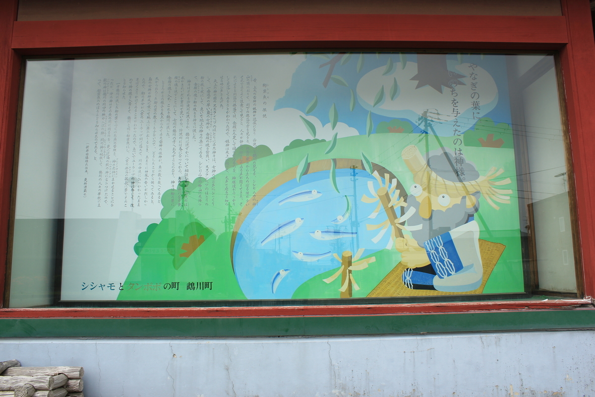 むかわ 鉄道標識 青色 廃線 富内線の廃線跡～後編 - とっ