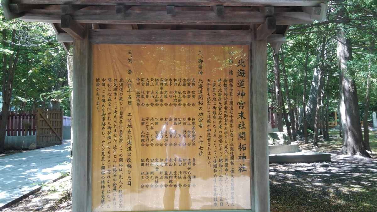 f:id:kamonji224:20210724221845j:plain