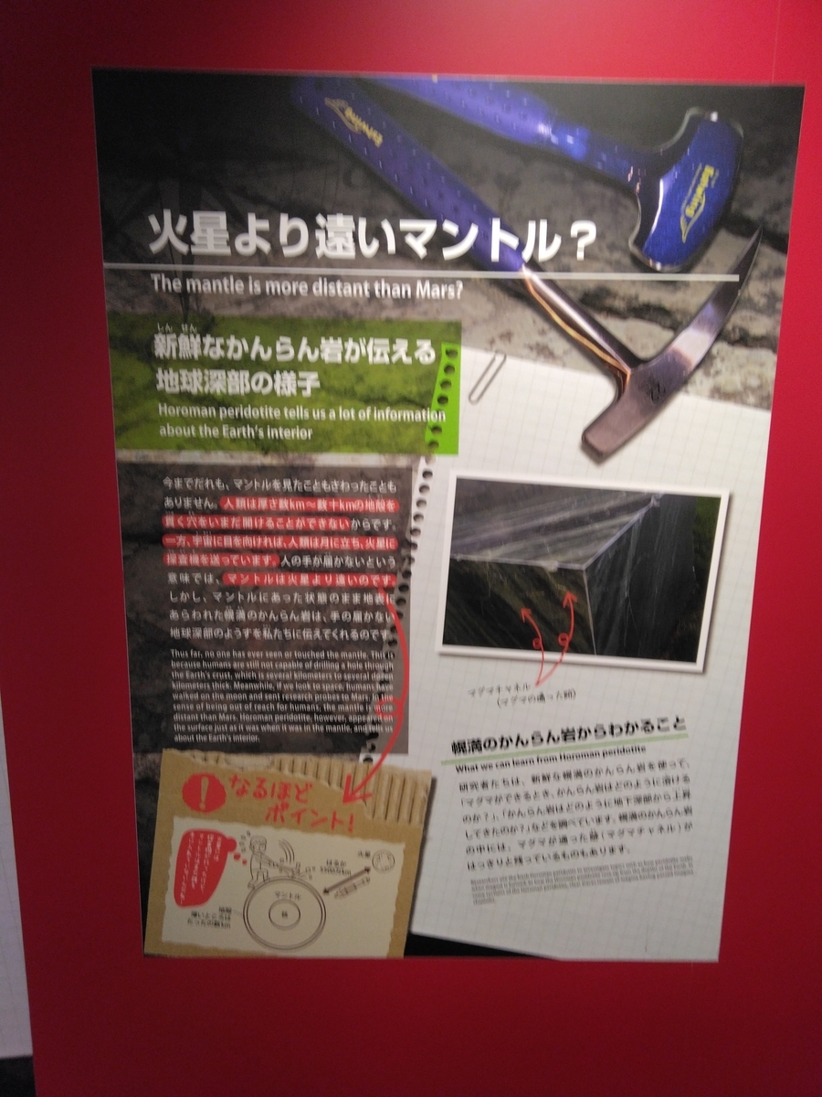 日高廃駅巡り ― アポイ岳ジオパークビジターセンターⅡ ― - kamonji224