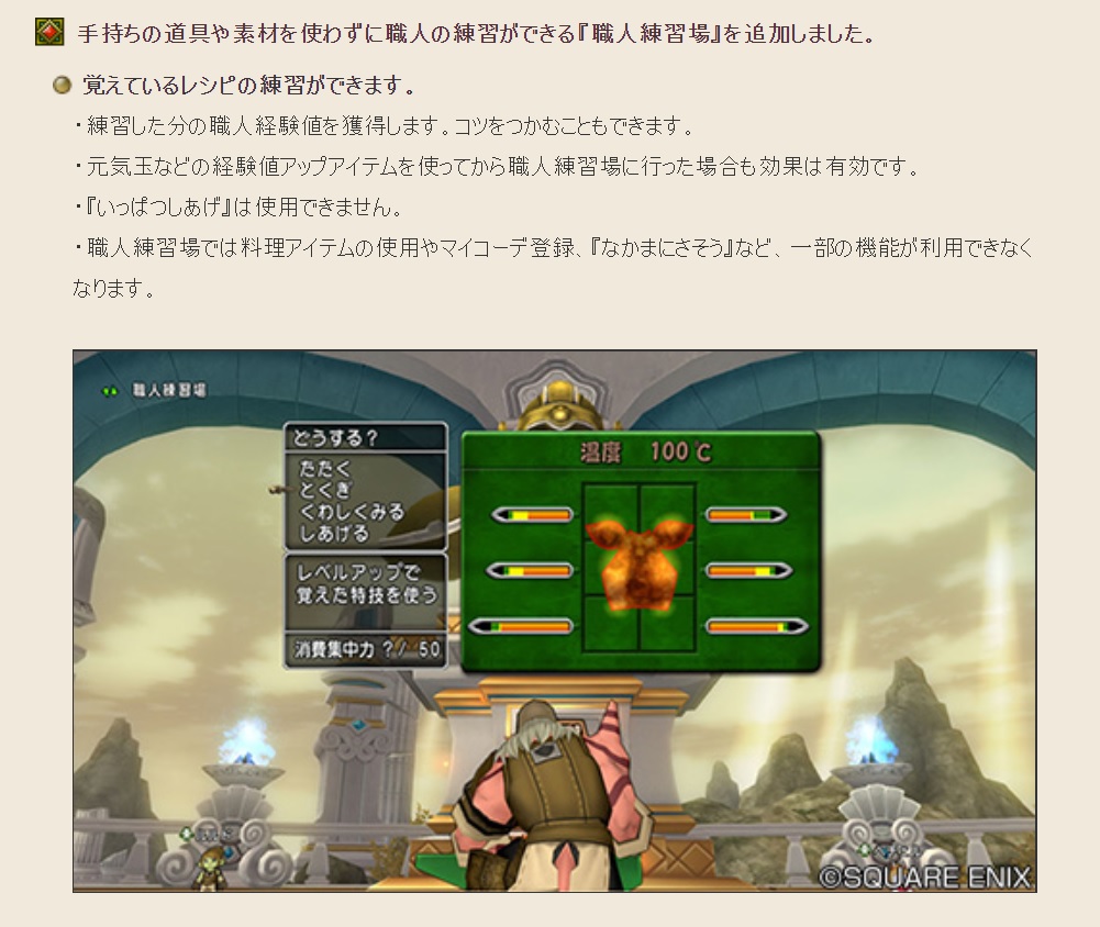 Ver5 2職人練習場は使える もぎたて木工 Dq10木工だけで金策