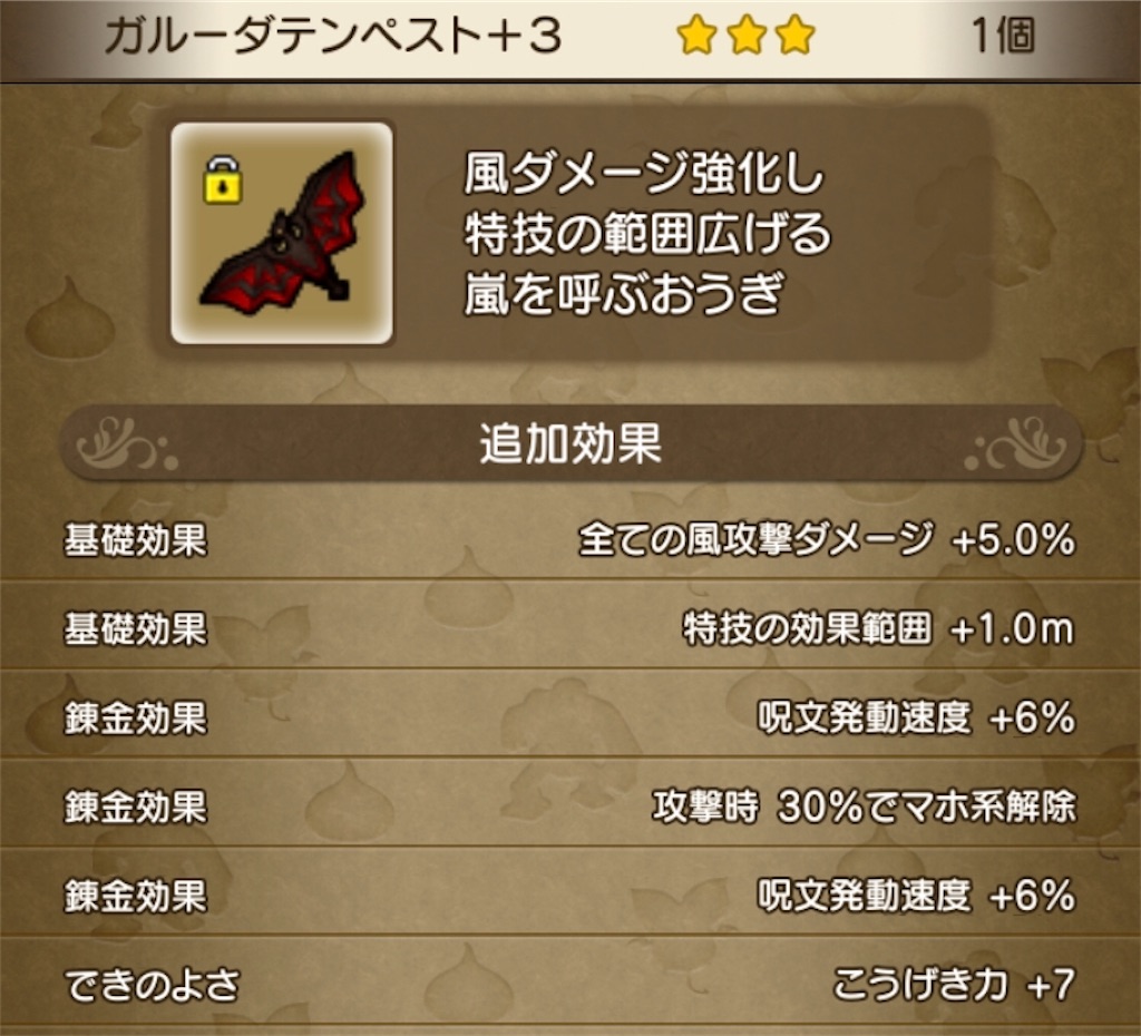 時給1000万g ガルーダテンペスト が 超熱い もぎたて木工 Dq10木工だけで金策