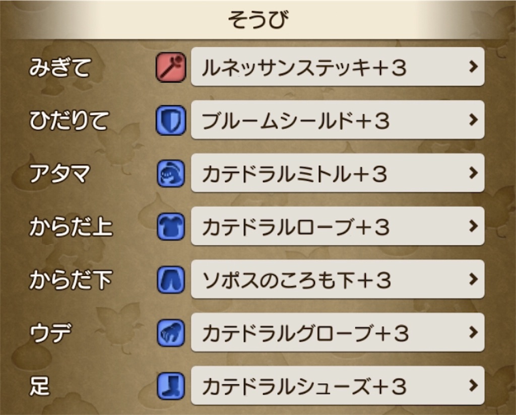 ブレス100 8耐性僧侶の作り方 もぎたて木工 Dq10木工だけで金策