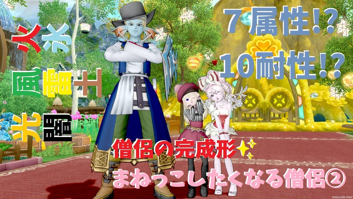 まねっこしたくなるすごい僧侶 もぎたて木工 Dq10木工だけで金策