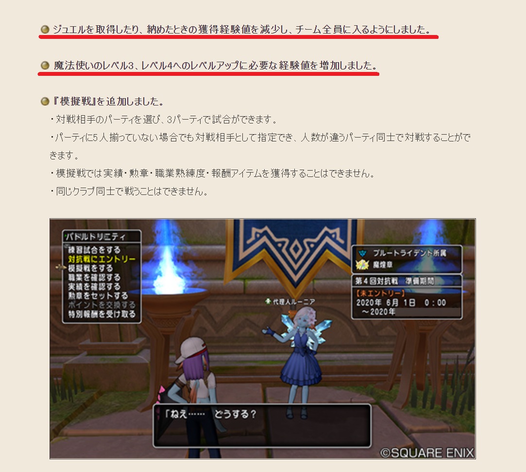 バトルトリニティ対抗戦開始 もぎたて木工 Dq10木工だけで金策