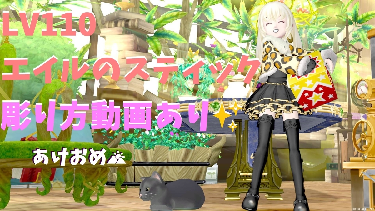 エイルのスティック彫り方 動画あり もぎたて木工 Dq10木工だけで金策