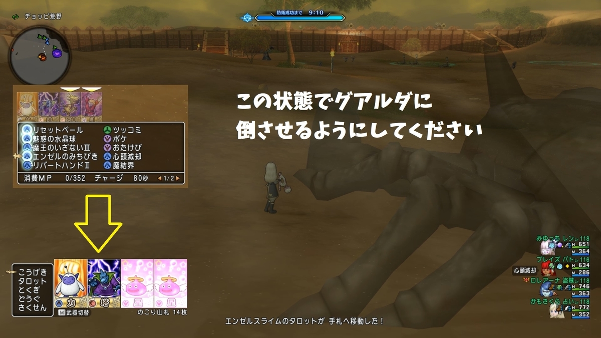 蟲防衛軍の門番ワンオペ保存版ver5 5 もぎたて木工 Dq10木工だけで金策