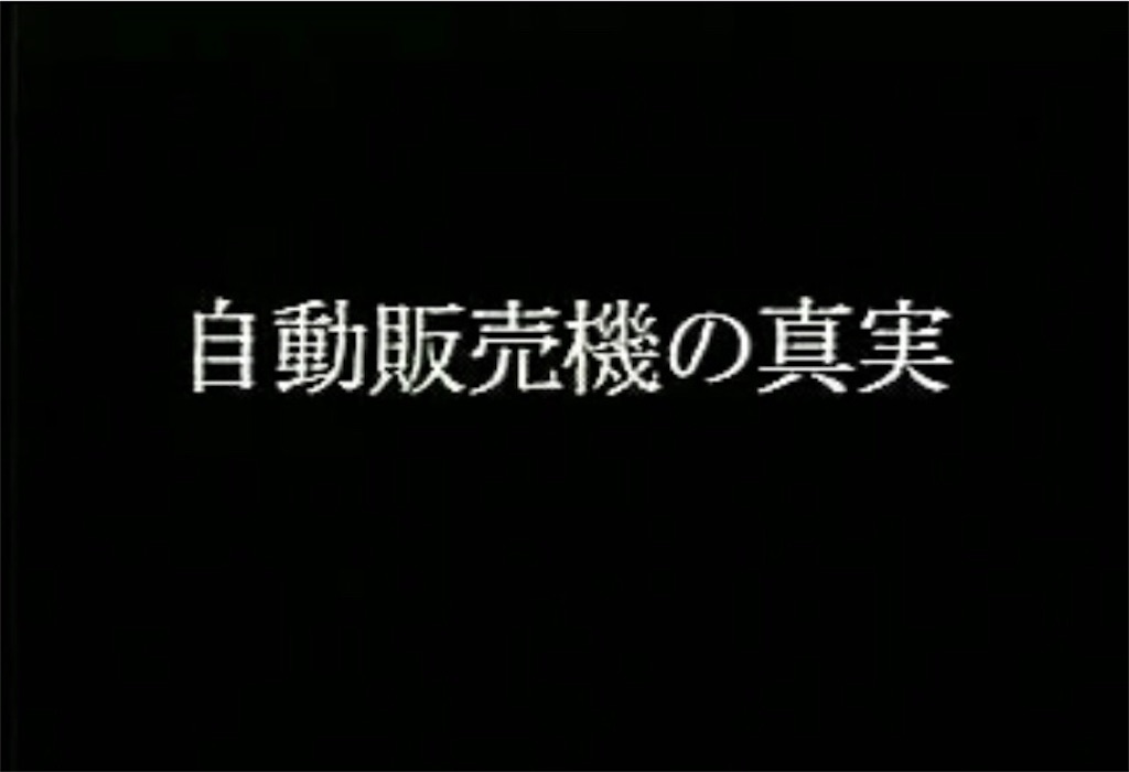 f:id:kamu3980:20191016061857j:image f:id:kamu3980:20191016061857j:image
