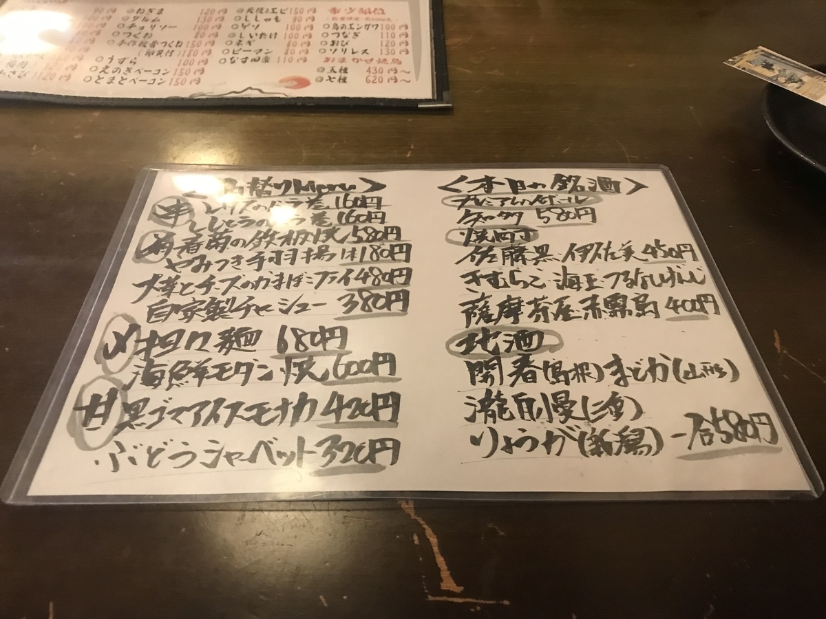 f:id:kamui23:20200325215213j:plain