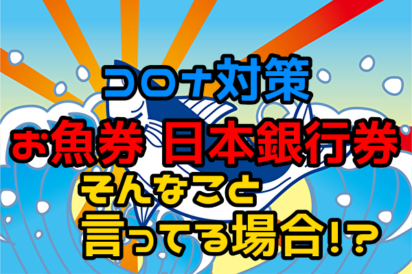 f:id:kamui23:20200326225338j:plain