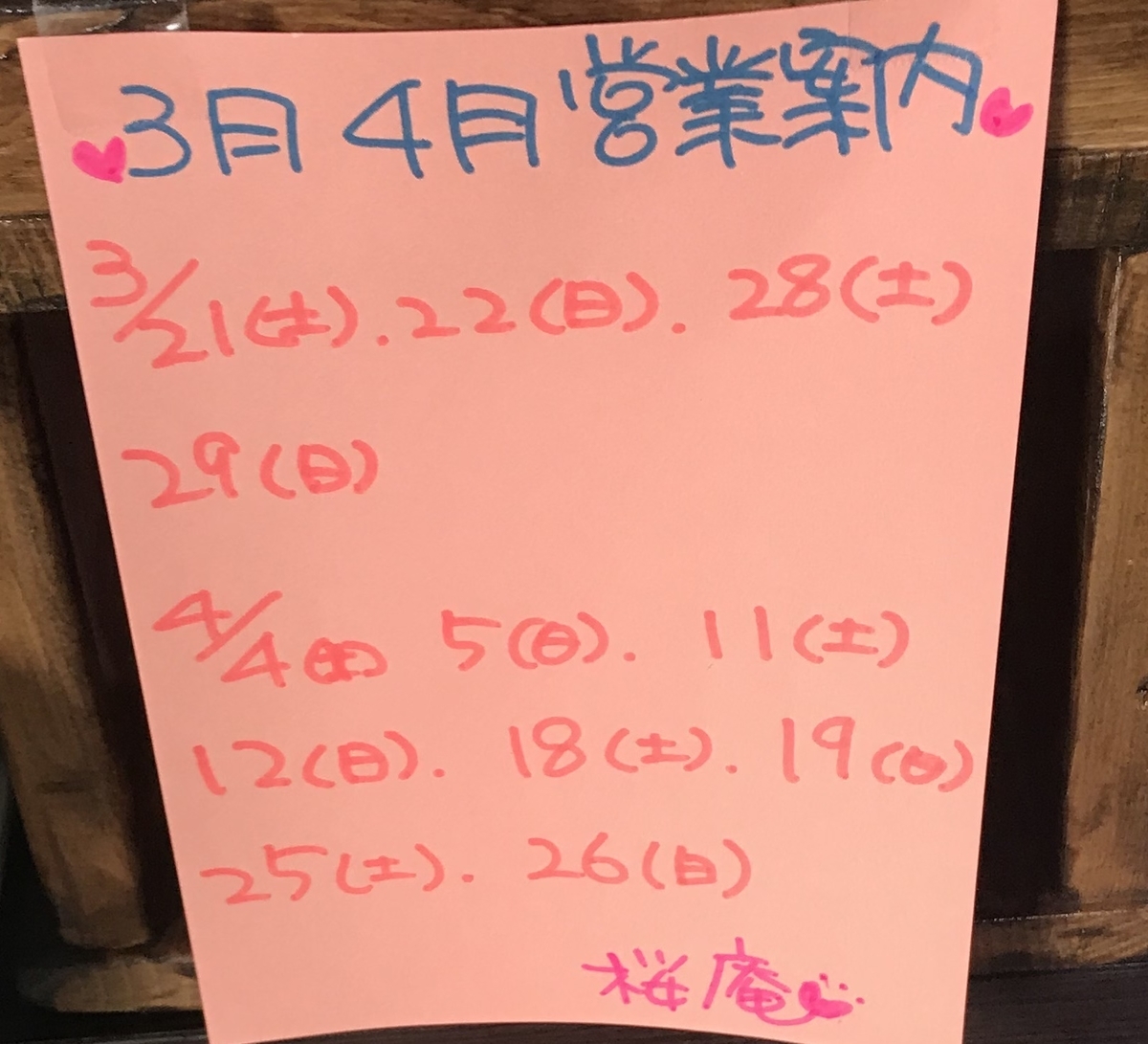 f:id:kamui23:20200328173613j:plain