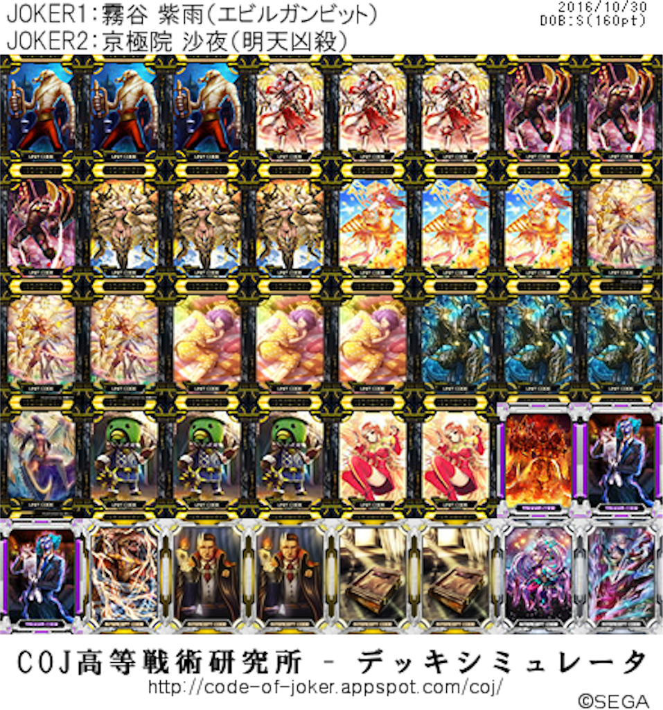 f:id:kamui9:20161030030624p:image