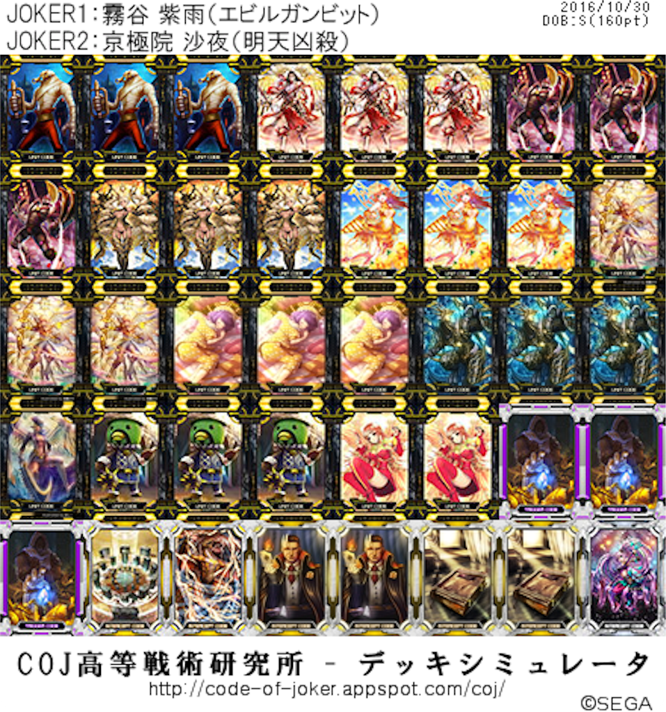 f:id:kamui9:20161030031926p:image