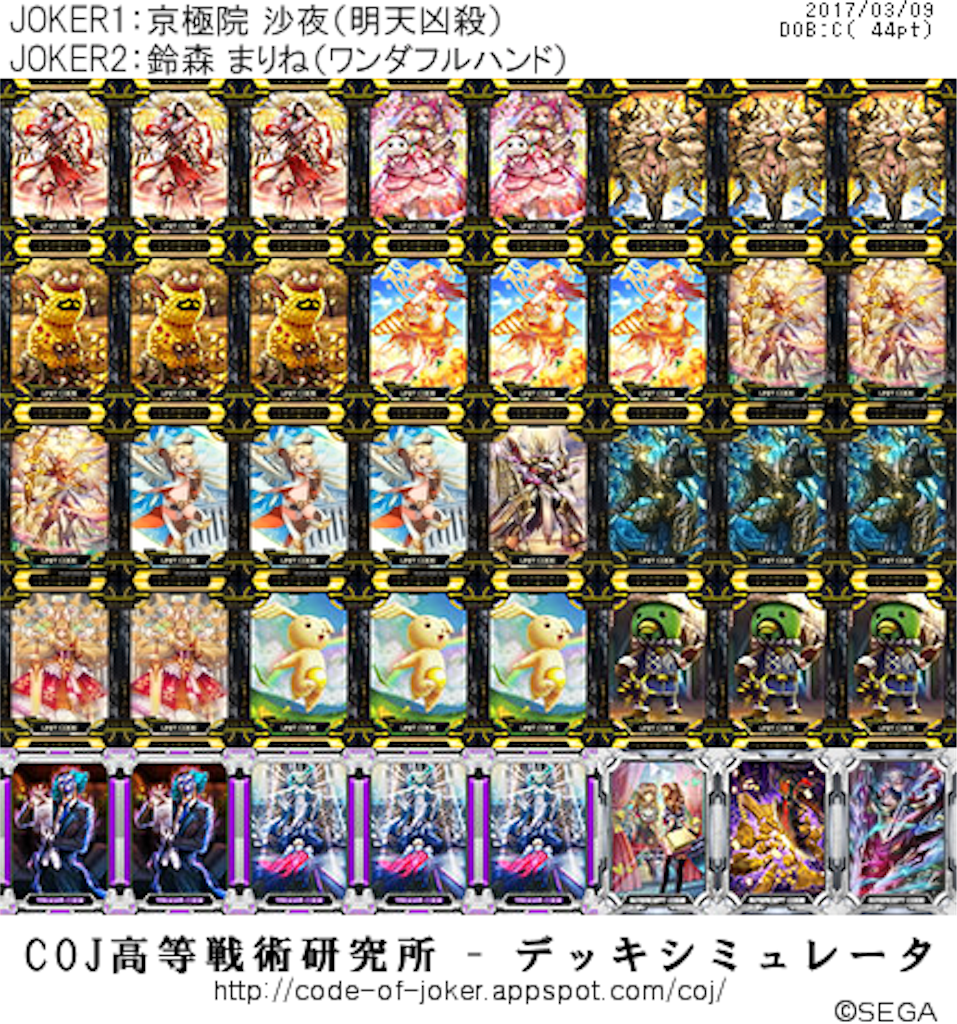 f:id:kamui9:20170313203354p:image f:id:kamui9:20170313203354p:image