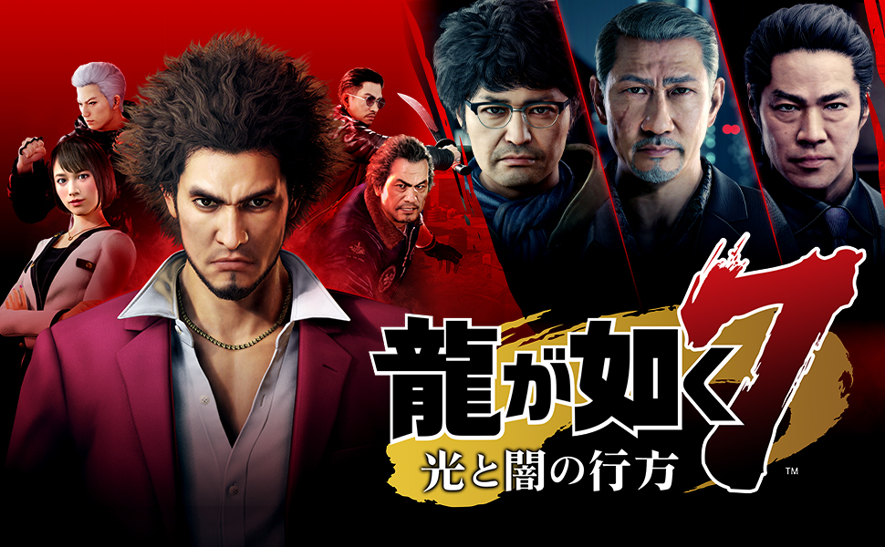龍が如く7 光と闇の行方 紹介 感想 総評 雑食ゲーマーカンナのゲームブログ 龍が如く7 光と闇の行方 紹介 感想 総評 雑食ゲーマーカンナのゲームブログ