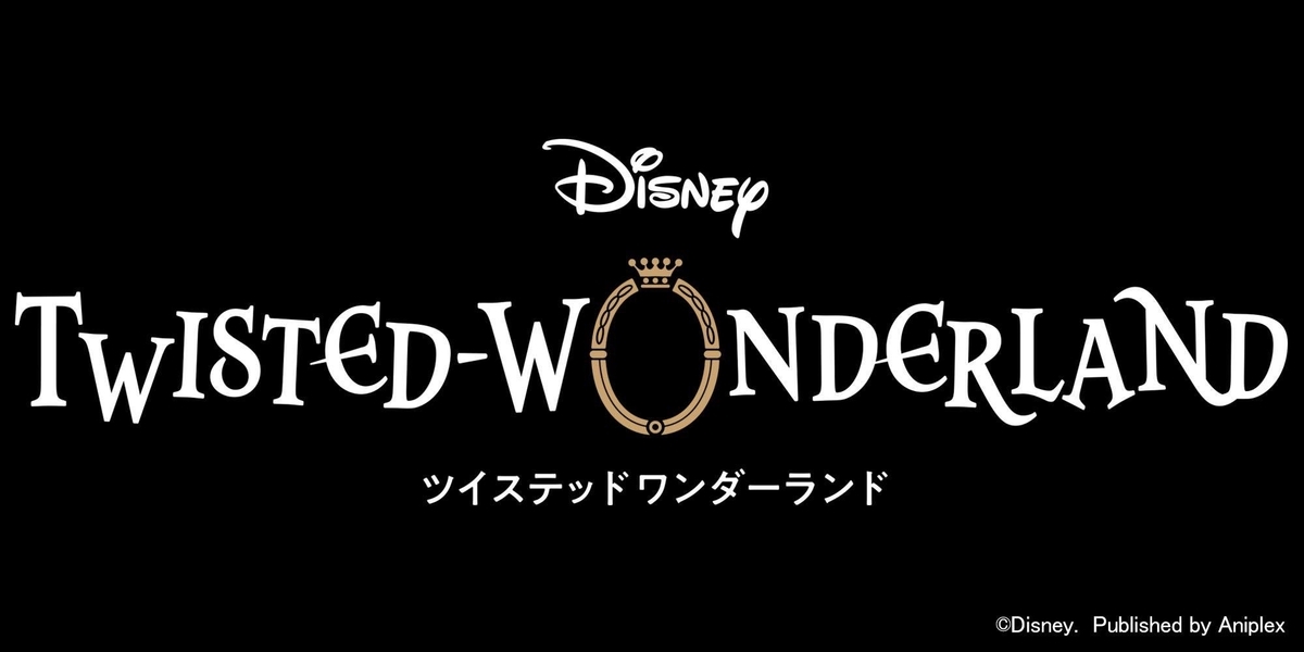 ディズニー ツイステッドワンダーランドの正式サービス日が決定 雑食ゲーマーカンナのゲームブログ ディズニー ツイステッドワンダーランドの正式サービス日が決定 雑食ゲーマーカンナのゲームブログ