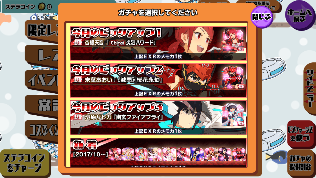 スクスト スクラッチでexr確定ガチャ券が出てしまった ただのノート