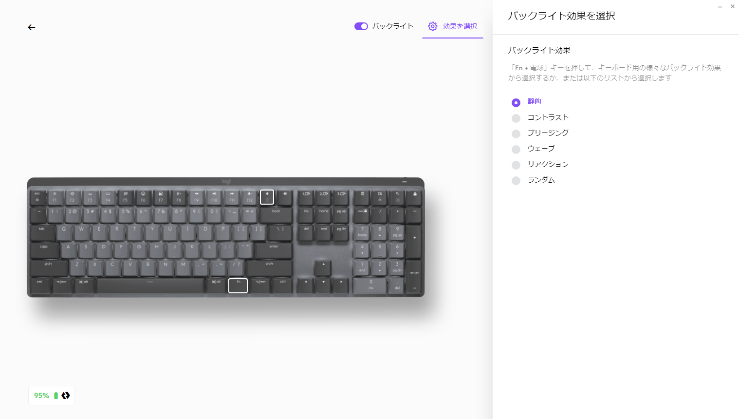 LogicoolのMX Mechanical（茶軸）を買って1週間経ったのでレビュー
