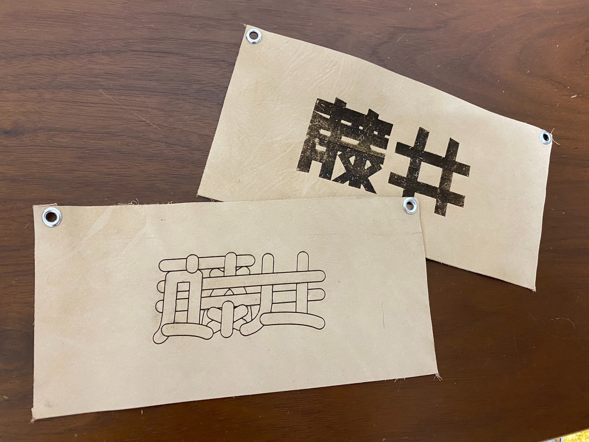 f:id:kamurido:20191219214539j:plain f:id:kamurido:20191219214539j:plain