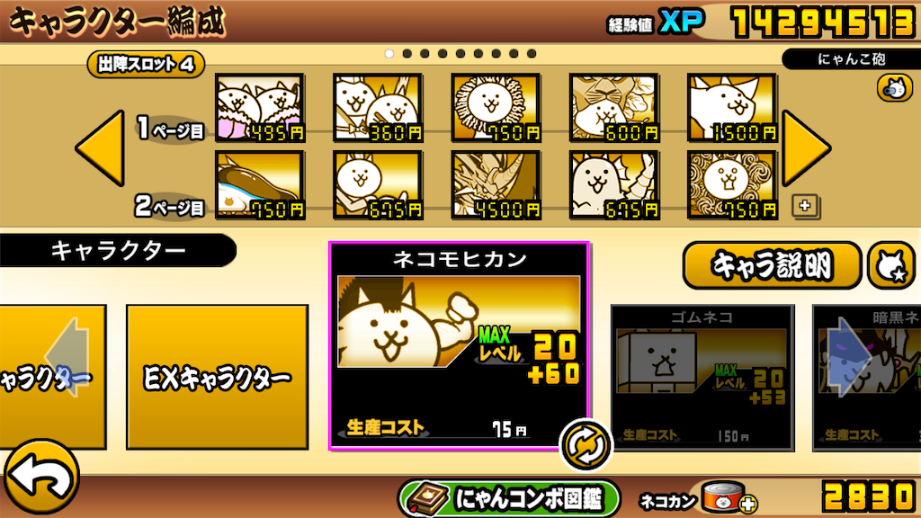 f:id:kamyu1201:20201124013224p:image