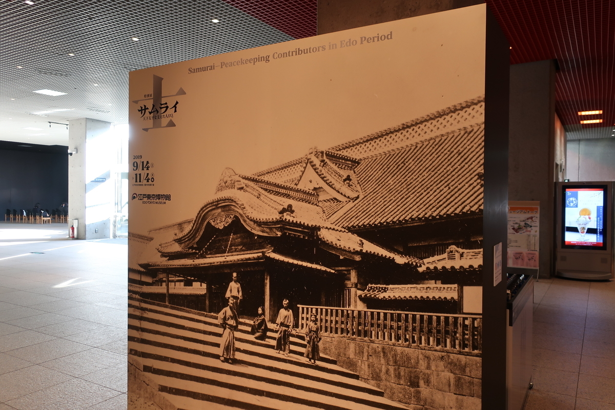 vol.73 霞ヶ関の江戸屋敷 - 筑前黒田武士の江戸日記