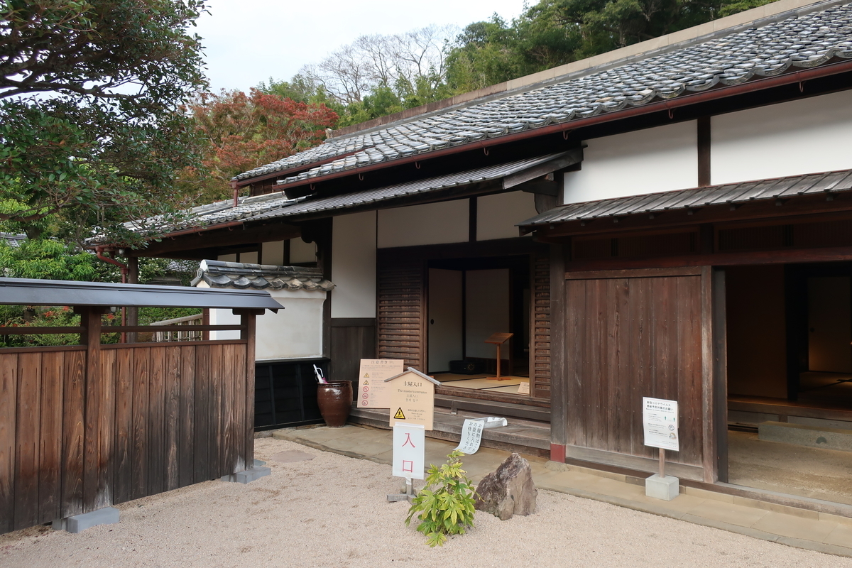 vol.86 【出雲国 松江藩】雲州松平家中の武家屋敷 - 六十余州 vol.86 【出雲国 松江藩】雲州松平家中の武家屋敷 - 六十余州