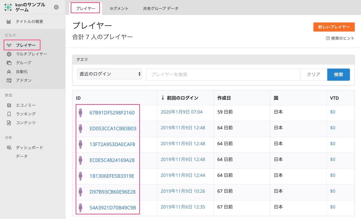f:id:kan_kikuchi:20200113063149j:plain