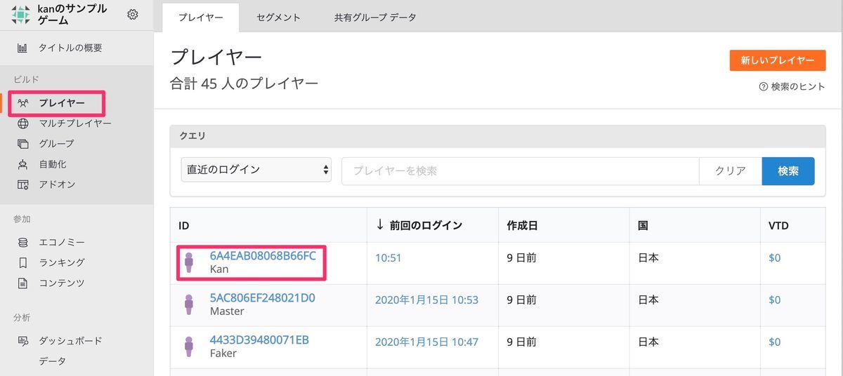 f:id:kan_kikuchi:20200125105517j:plain