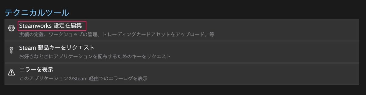 Steam向けゲームに自動クラウドセーブを設定 実装 する方法 Steam 3 Kanのメモ帳 Steam向けゲームに自動クラウドセーブを設定 実装 する方法 Steam 3 Kanのメモ帳