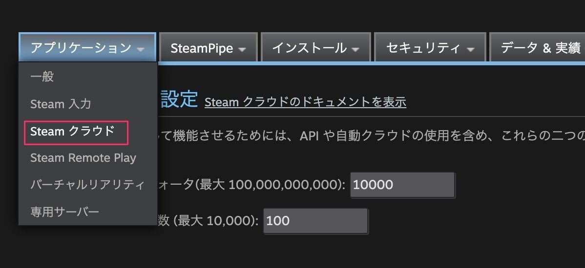 Steam 再インストール セーブデータ