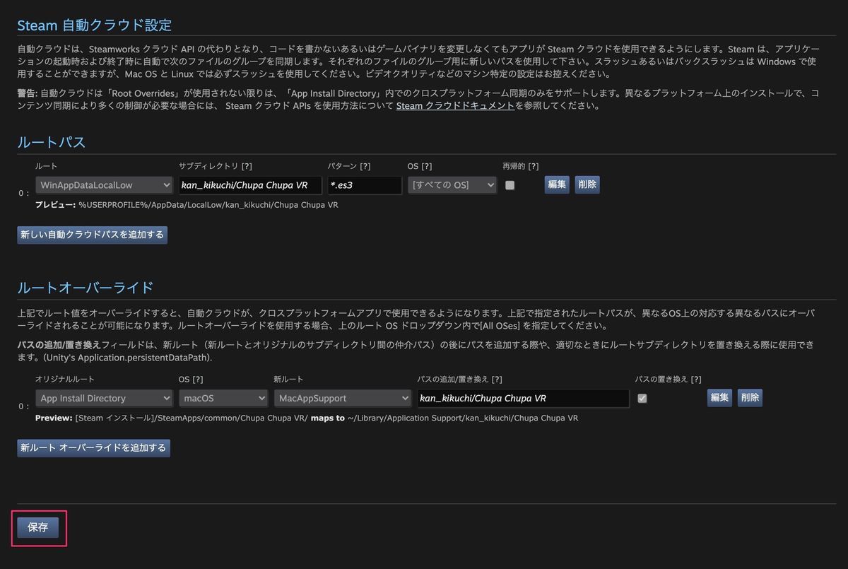 Steam向けゲームに自動クラウドセーブを設定 実装 する方法 Steam 3 Kanのメモ帳