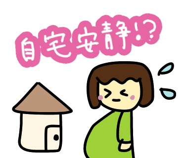 切迫早産で自宅安静中でもできる食事の ...