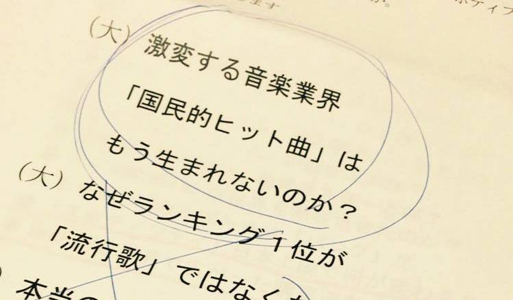 「激変する音楽業界」と「新しいヒットの方程式」を探る本 ...